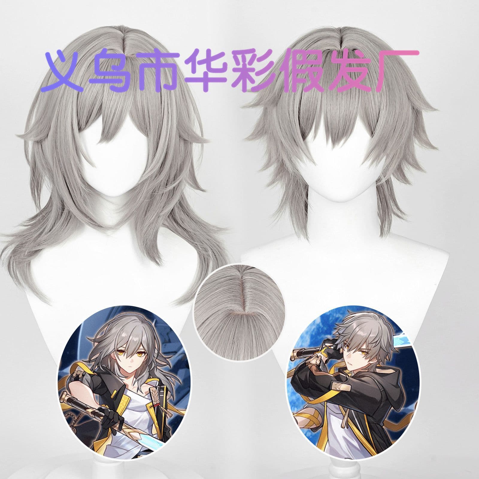 [Colorful] Collapse Star Railroad Pioneer Twins Cos Wig Male and Female Protagonist Cosplay