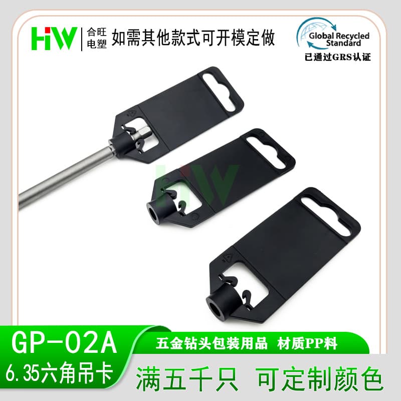 GP-02A Woodworking chisel hex drill bit, lifting card, hardware packaging, woodworking flat drill, hanging card, 6.35 hanging card