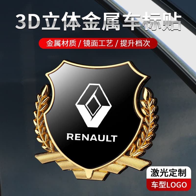 Suitable for Renault Koleos, Kadjar, Captur, e-Nuo car wheat side emblem metal body modification decoration