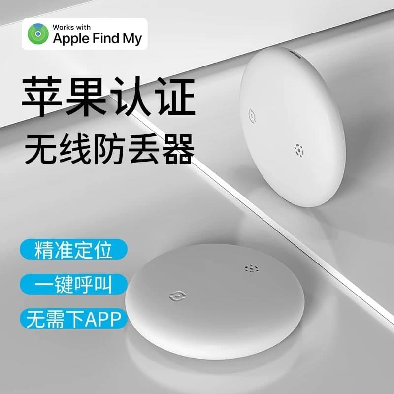 Airtag Anti-Loss Tracker Item Finder for Luggage Keys Find My Global Positioning