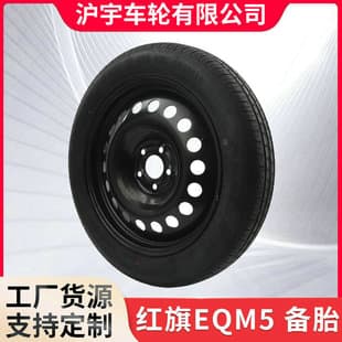 Spare Tire Emergency Tire for New Energy Vehicles, 15 to 20 Inch Multi-Spec Wheel Hub Tire