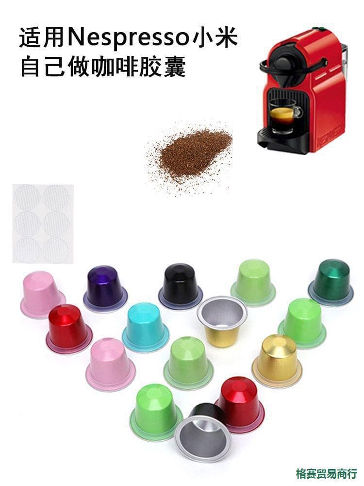 Disposable for Nestlé Nespresso capsule coffee shell filled coffee capsule shell Make your own coffee