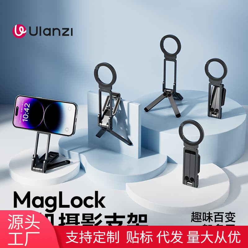 2025 New Magnetic Phone Stand Multifunctional Shooting Stand Portable Spring Clip 360° Rotating Tripod