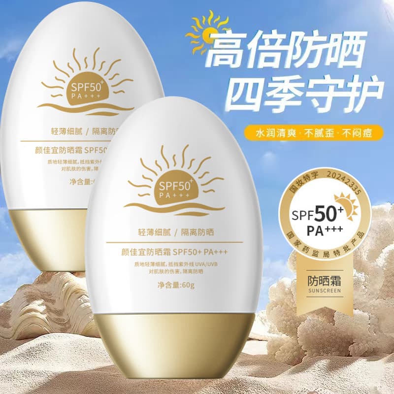 Whitening Clear Sunscreen Lotion Lightweight High Protection SPF50+ Wholesale Drop Shipping