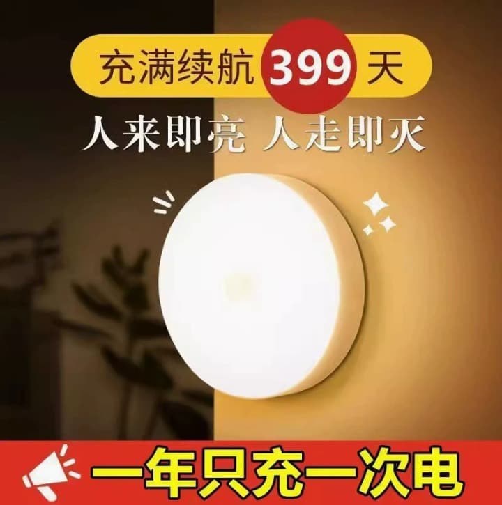 Human Body Induction Smart Night Light, Voice-Activated Light, Wireless Wall Corridor Stairway Induction Light for Home, Wholesale