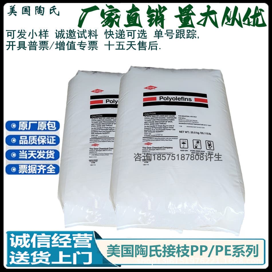 FINGERPRINT MDPE 7520 NT Bimodal Medium Density Polyethylene Resin High Impact Strength
