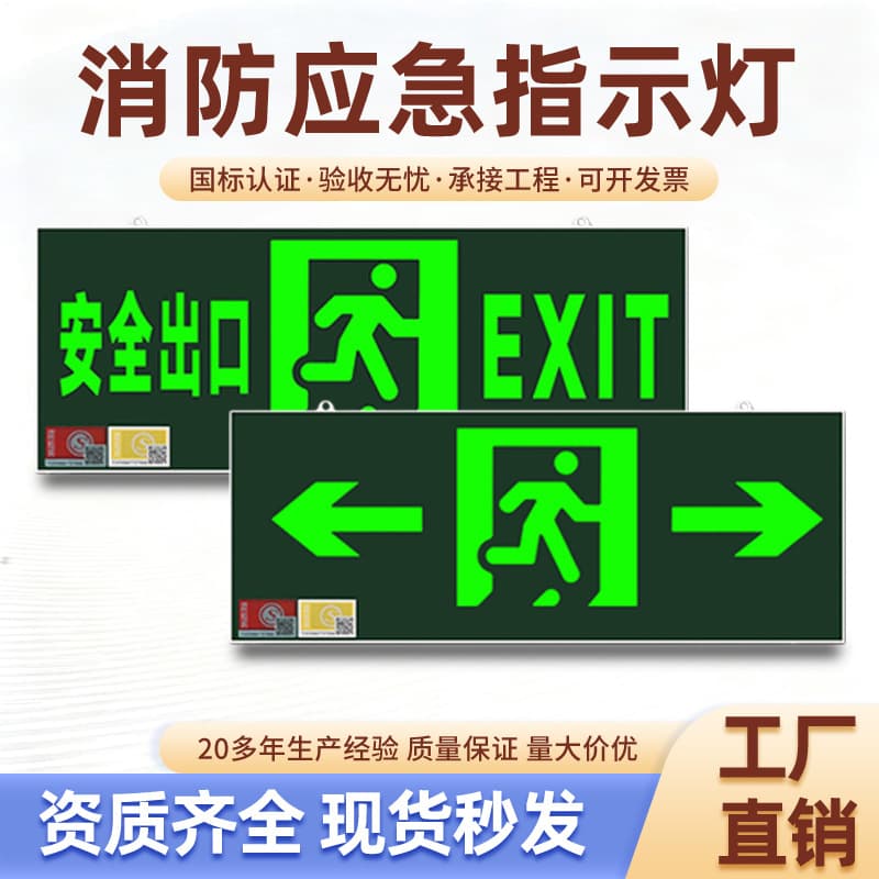 New national standard safety exit sign LED evacuation sign light stair passage fire emergency lighting