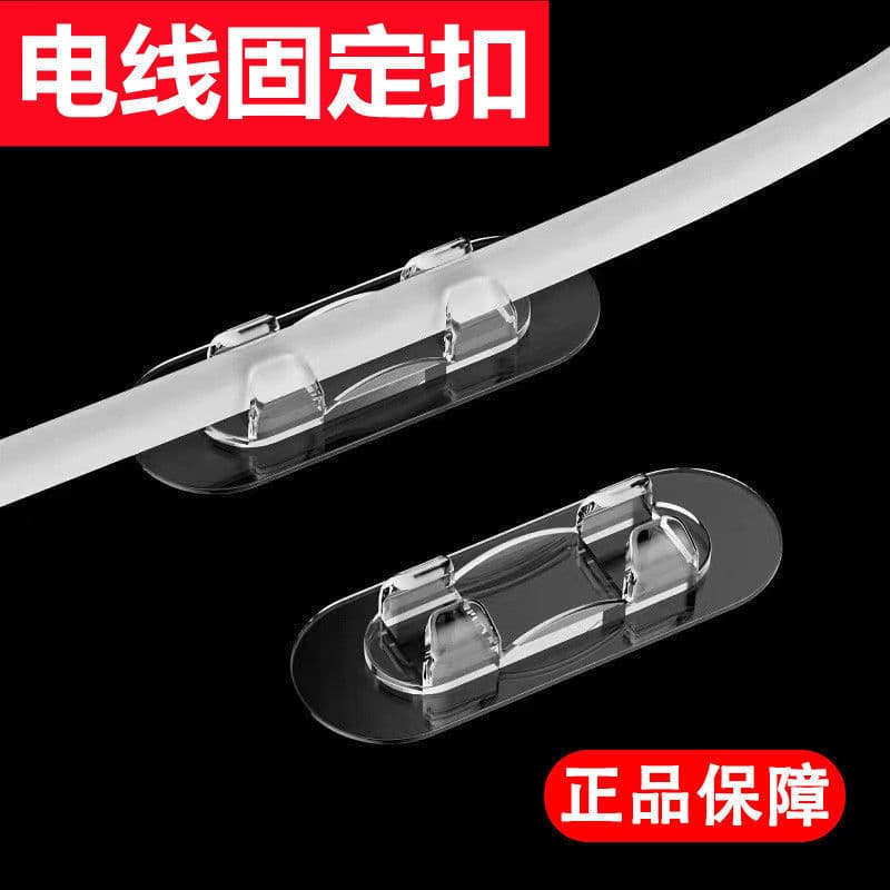 No-Drill Wire Clips, Power Strip and Network Cable Fixing Clips, High-Viscosity Adhesive Wall/Desktop Mounts