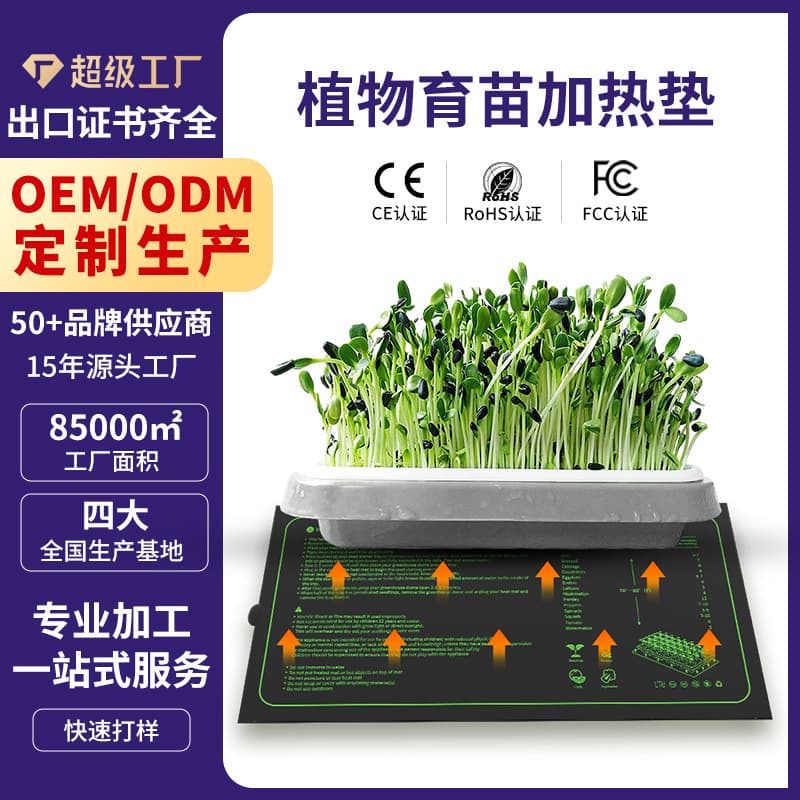 Warm Craftsman Amazon Plant Heating Mat, Waterproof Seedling Heat Mat for Gardening, Compliant with EU, US, and Japanese Standards, Cross-border