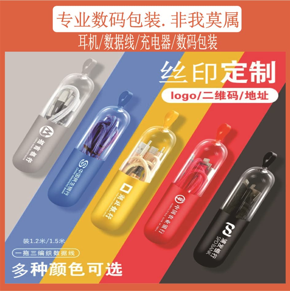 Data Cable Packaging Box for Triple-in-One Cables, Neutral Phone Triple Cable Capsule Packaging Box