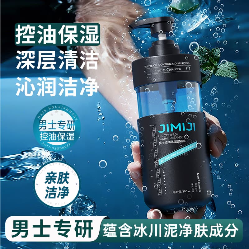 JIMIJI Men's Facial Cleanser - Acne Removal, Deep Cleansing, Oil Control, Moisturizing, Refreshing Amino Acid Face Wash