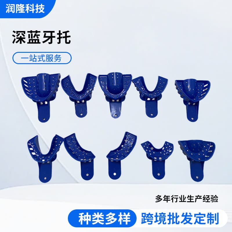 Dental Material Instrument Dental Tray Edentulous Jaw Tray Impression Tray Impression Taking Tray Disposable Plastic Dental Tray