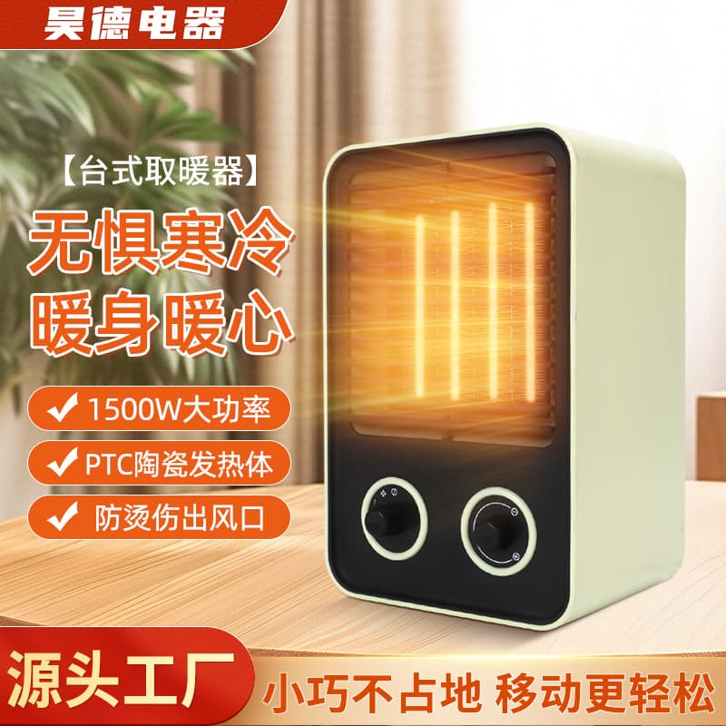 Source Factory Heater Home Desktop Electric Heater Small Constant Temperature Energy Saving PTC Ceramic Fan Heater