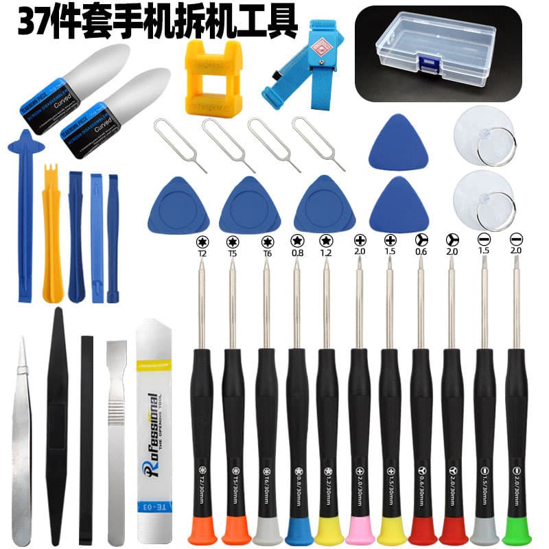 Cross-border hot selling 37-piece mobile phone repair pentalobe screwdriver set Apple Android disassembly dust cleaning tool set