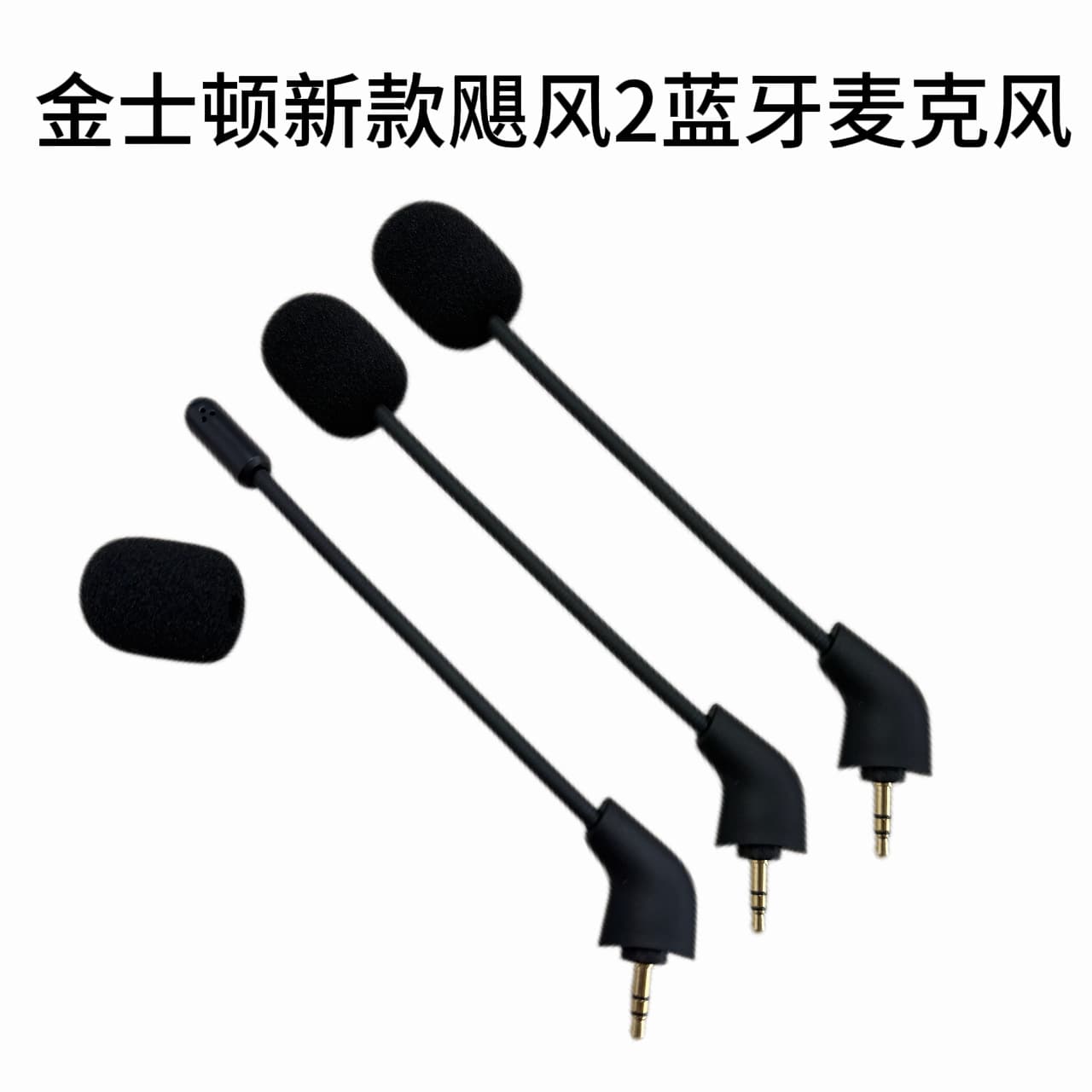 Suitable for Kingston HyperXCloud XCloud II Hurricane 2 Bluetooth version headset noise reduction microphone boom