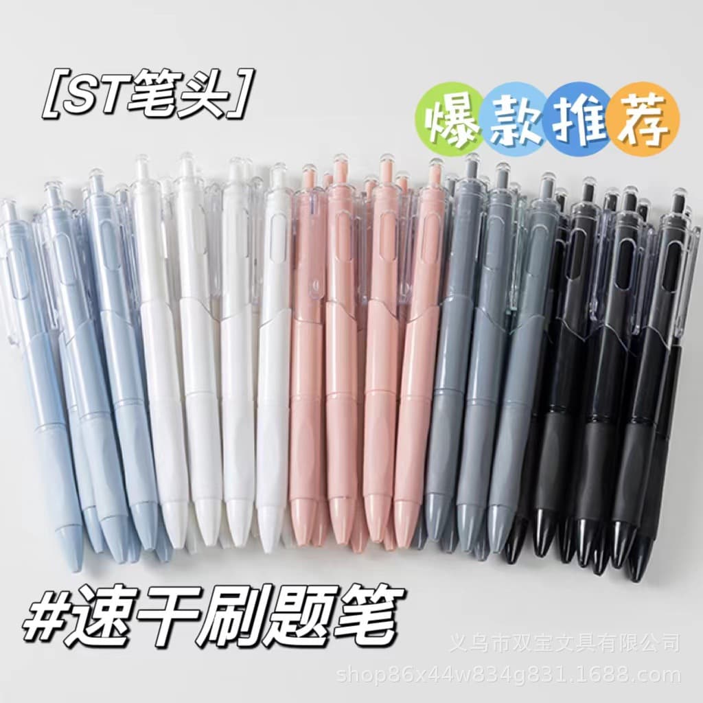 Ins high-style Morandi plastic click gel pen, simple candy pen, white pen, black ink, ST tip