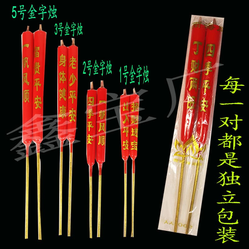 Thick gold-plated No. 3 candle, red candle, bamboo stick incense, for home use, for Qingming and Chongyang festivals, 20 pairs per pack.