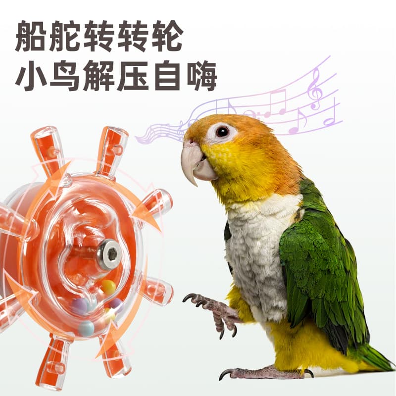 Parrot chewing toy, rotating tiger skin black phoenix birdcage accessories, beak grinding to relieve boredom, self-playing rocking music for small birds