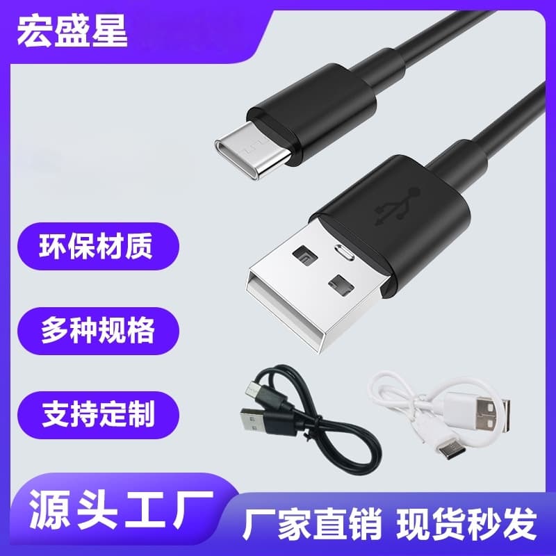 Type-c charging cable is suitable for Huawei mobile phones Type-c fast charging data cable USB Bluetooth headset charging cable