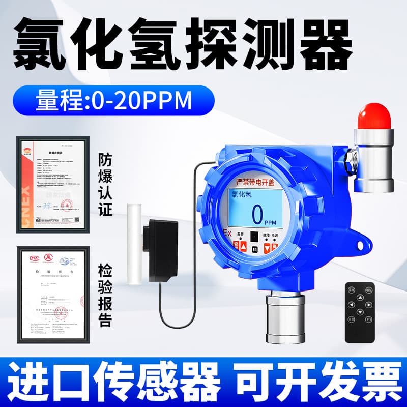 Hydrogen Chloride Gas Detector Standalone Fixed Laboratory Chemical Workshop Storage Area Concentration Detection Alarm