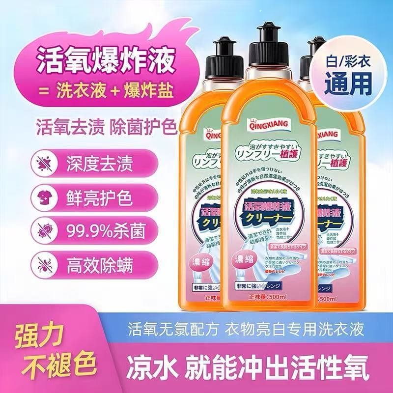 Laundry Detergent Oxygen Bleach Stain Remover Oil Stain Cleaner Bubble Liquid Factory Direct Drop Shipping