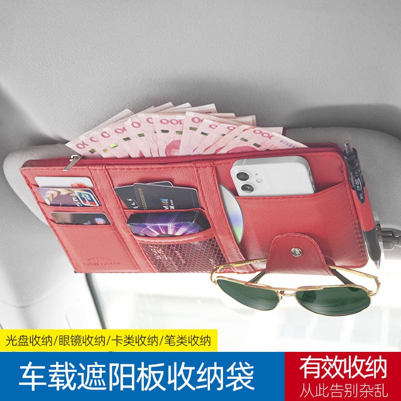 Car CD wallet card holder, large capacity car glasses holder, car leather sun visor storage clip