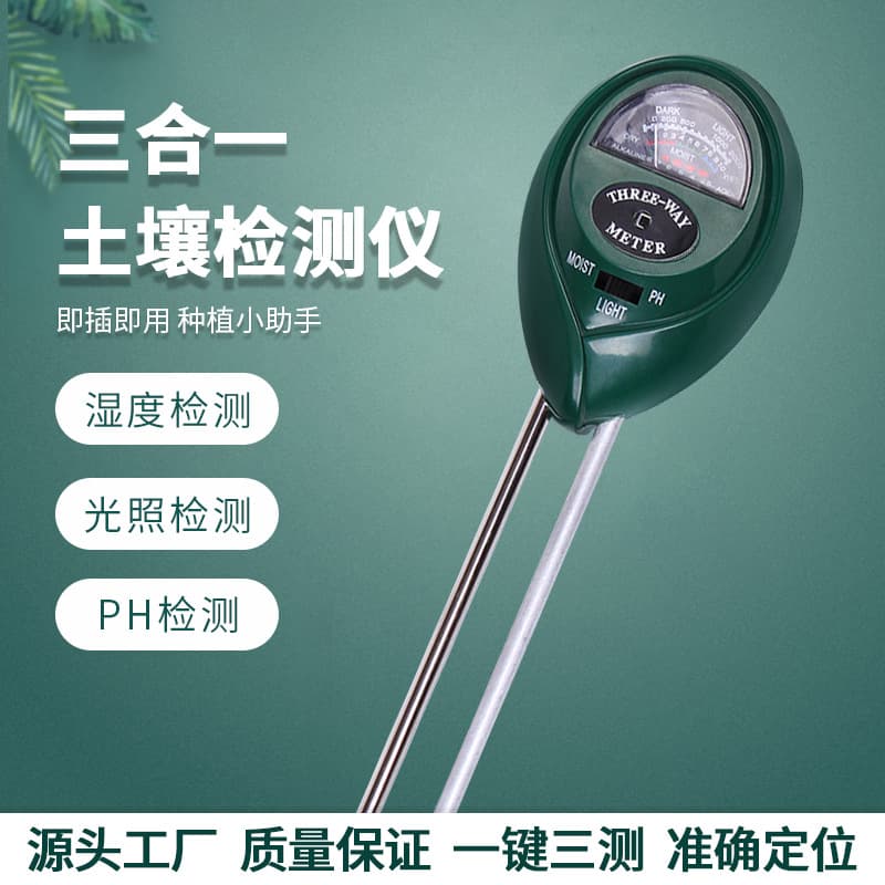 Shuangyang manufacturer wholesale multi-functional light moisture meter, acidity-alkalinity pH meter, three-in-one accurate soil tester