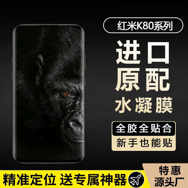 Compatible with Redmi K80 Hydrogel K80Pro Tempered Soft Film K80Pro Champion Edition/Ultimate Edition Phone Screen Protector Ultrasonic