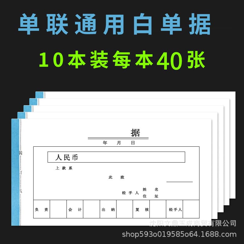 Customizable Header Single-Part Receipts - Universal Bills Blank IOUs General Vouchers Documents White Paper Sheets/Pads