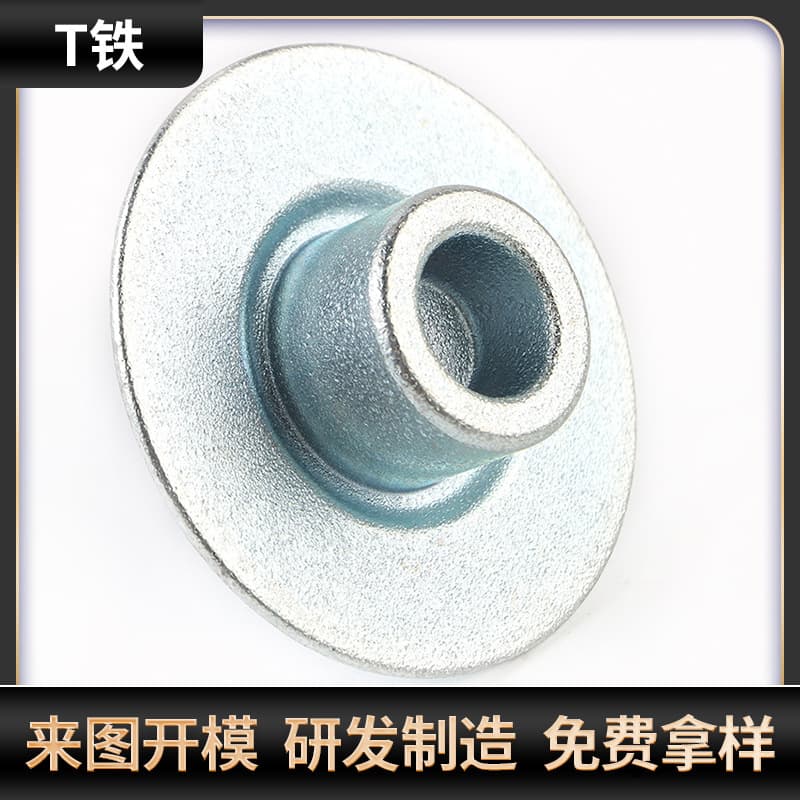 Factory direct sales loudspeaker receiver T-iron DIY speaker repair accessories T-iron car horn T-iron washer