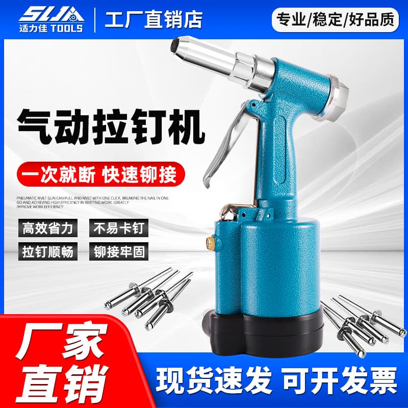 Factory direct industrial pneumatic pull rivet gun for aluminum doors, windows, and ladders, blind rivet tool, pneumatic hydraulic rivet puller