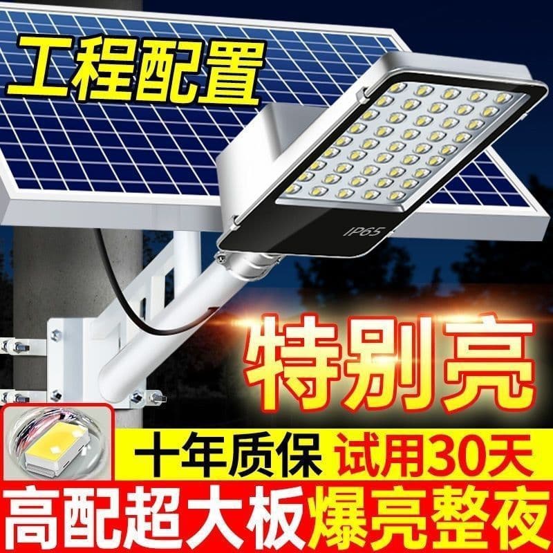 Solar Street Light Outdoor Solar Lighting Home High Power Rainproof Lightning Protection Ultra Bright Engineering Street Light