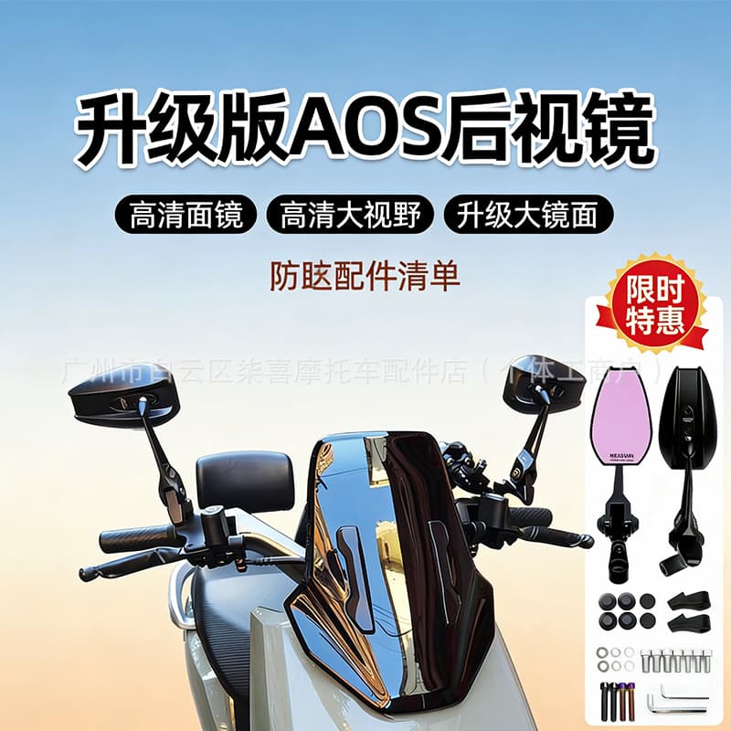 Compatible with SYM Cruisym 150 AOS4 PLUS Rearview Mirror, Blue Light, Universal for Motorcycles and Electric Scooters
