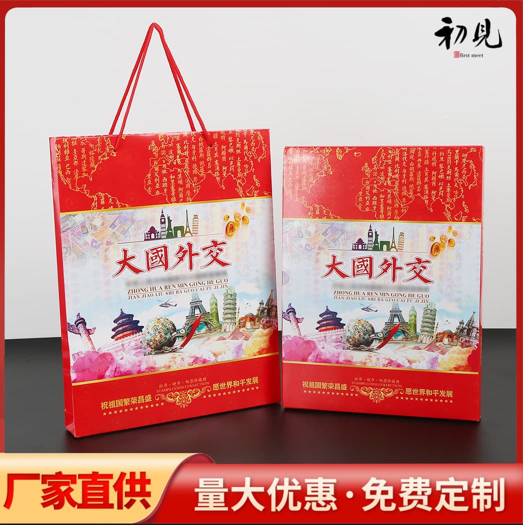 Great Power Diplomacy Coin Collection Album Paper Currency Collection Album Foreign Currency Album Travel and Business Conference Gift Album Stamp Album