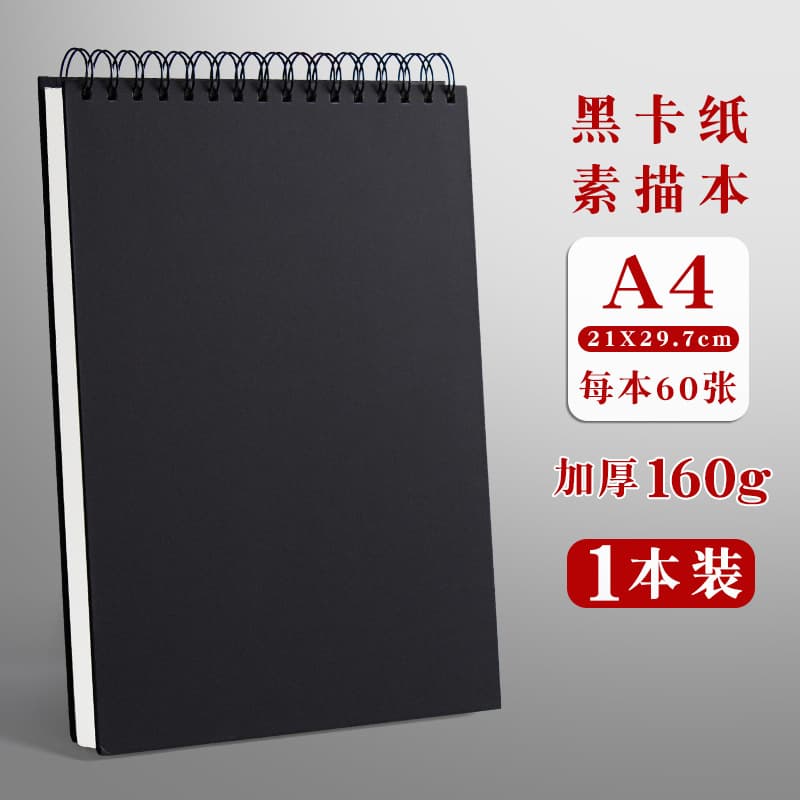 Coil Hard Cover Sketchbook 8K Art Drawing Pad A4 Sketchbook 16K Drawing Book 32K/A5/A3/4K