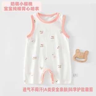 Newborn Baby Vest Style Romper Summer Thin Baby H-style Sleeveless Pajamas Pure Cotton Bodysuit Home Wear