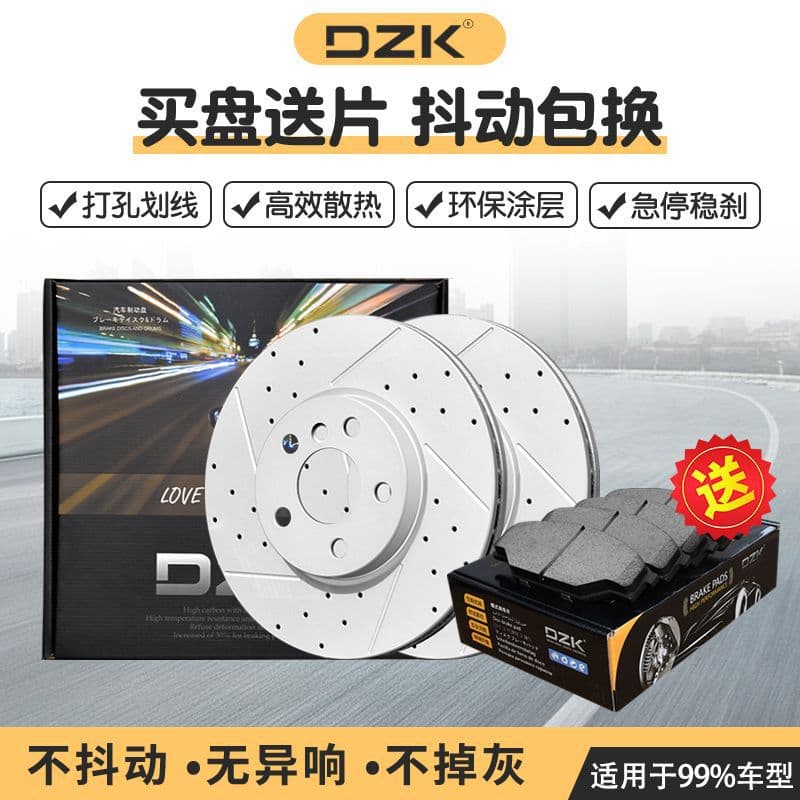 DZK compatible with Zhonghua, Zotye, BAIC Huansu SR79T367800 Dami X7, Junjie FRSVH22530 brake disc