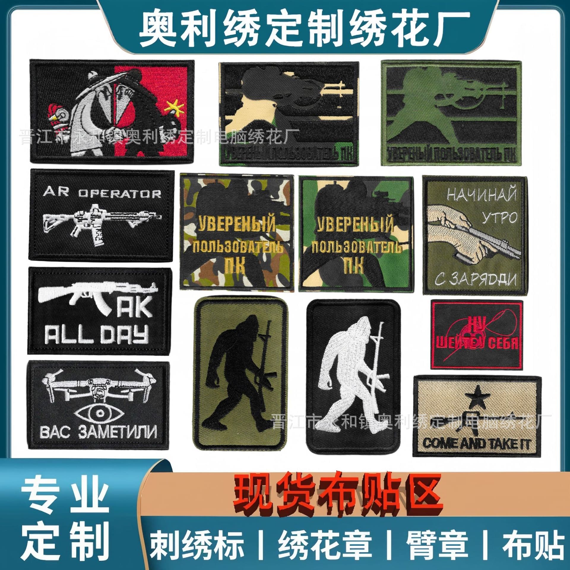 Cross-Border Supply Tactical Embroidered Velcro Patches, Personalized Gorilla Patches, Russian Morale Patches, Vest Outdoor Bag Patches