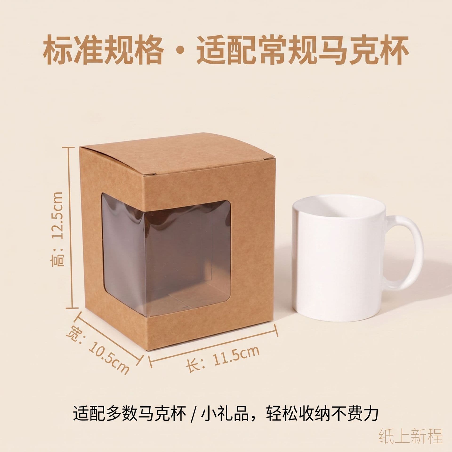 Factory Direct Open Window Mug Gift Box Kraft Paper Transparent Gift Box Coffee Ceramic Mug Souvenir Packaging Box