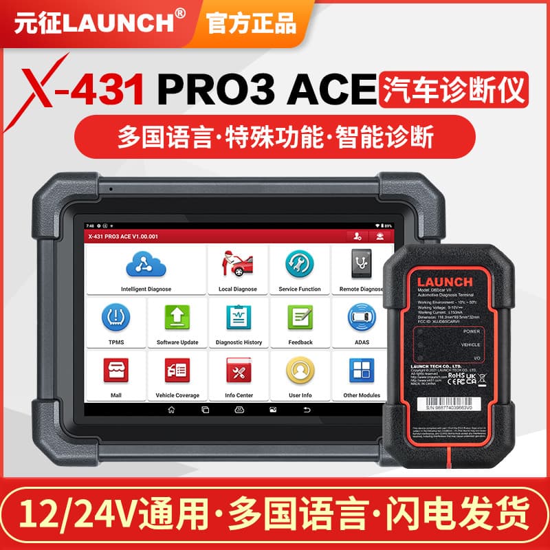 Hot-selling Launch X-431 PRO3 ACE Automotive Diagnostic Tool Multi-language Detection Decoding