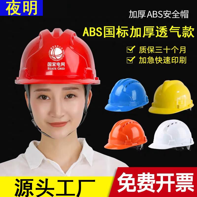 Fiberglass Safety Helmet, ABS Thickened National Standard Construction Site Helmet, Ventilated Anti-Crush Labor Protection Work Cap