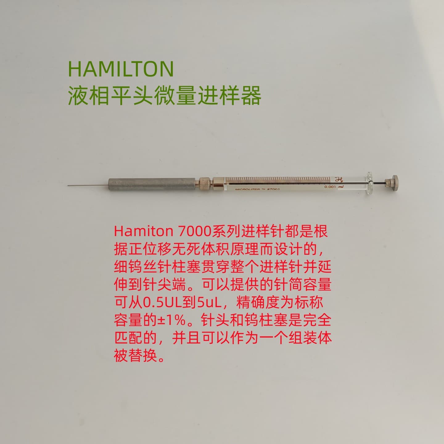 HAMILTON Liquid Chromatography Flat-Head Microsyringe, 1ul Microsyringe 80100, for Scientific Research and Experimental Analysis