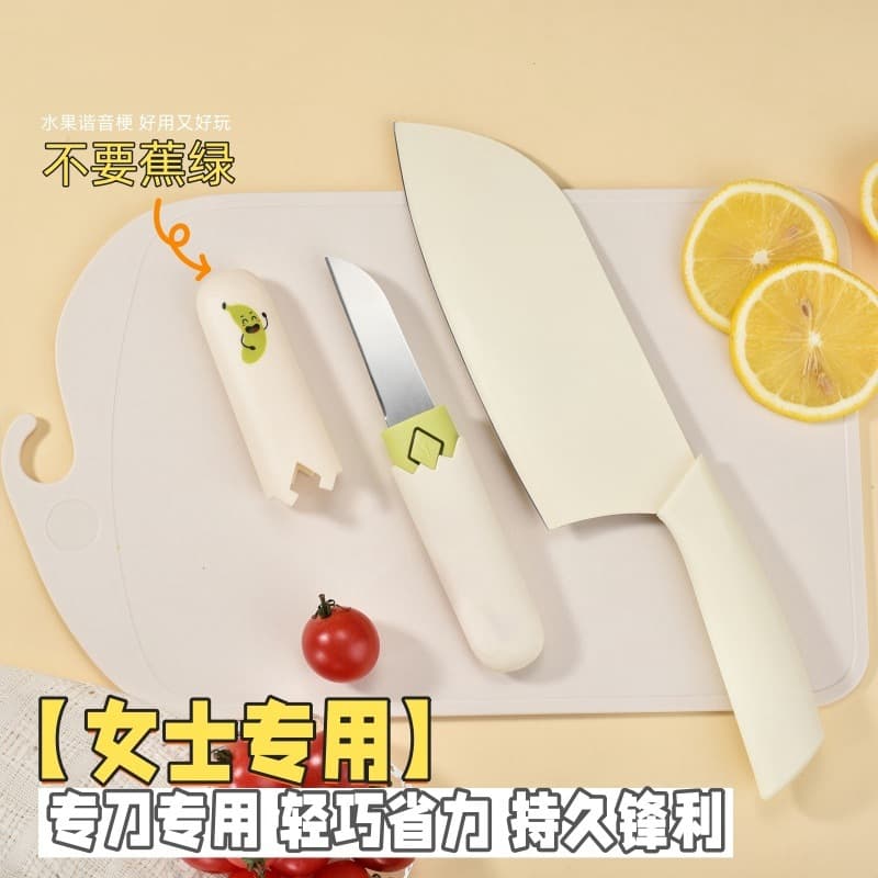 New 3-Piece Knife Set: Household Chef Knife, Dual-Purpose Knife, Cutting Board Combo, 2-in-1 Fruit Knife, Peeler, Wholesale