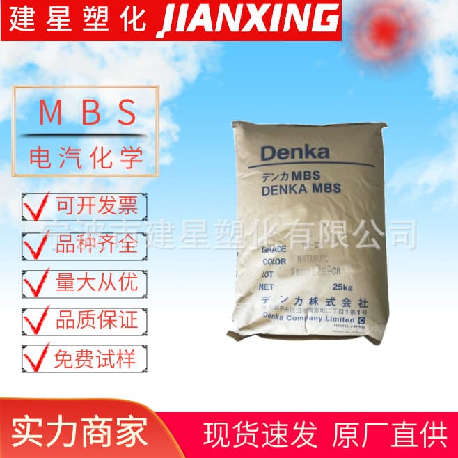MBS Electrochemical TP-801 Injection Molding Standard Toys Home Appliances Washing Machines Lighting Fixtures