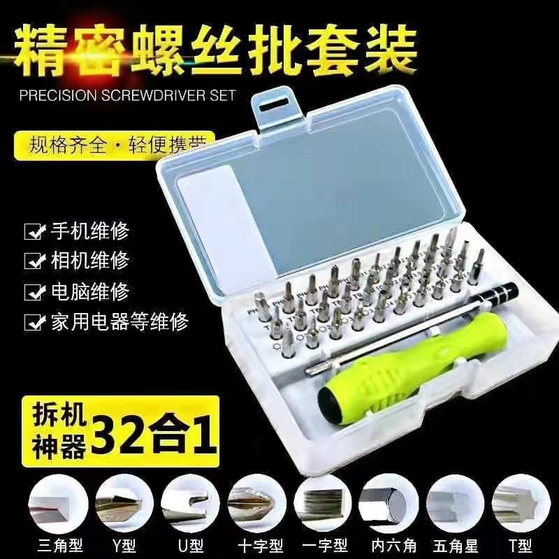 Factory Supply 16-in-1 Screwdriver Set Multifunctional Repair Tool Kit for Mobile Phone and Digital Device Maintenance