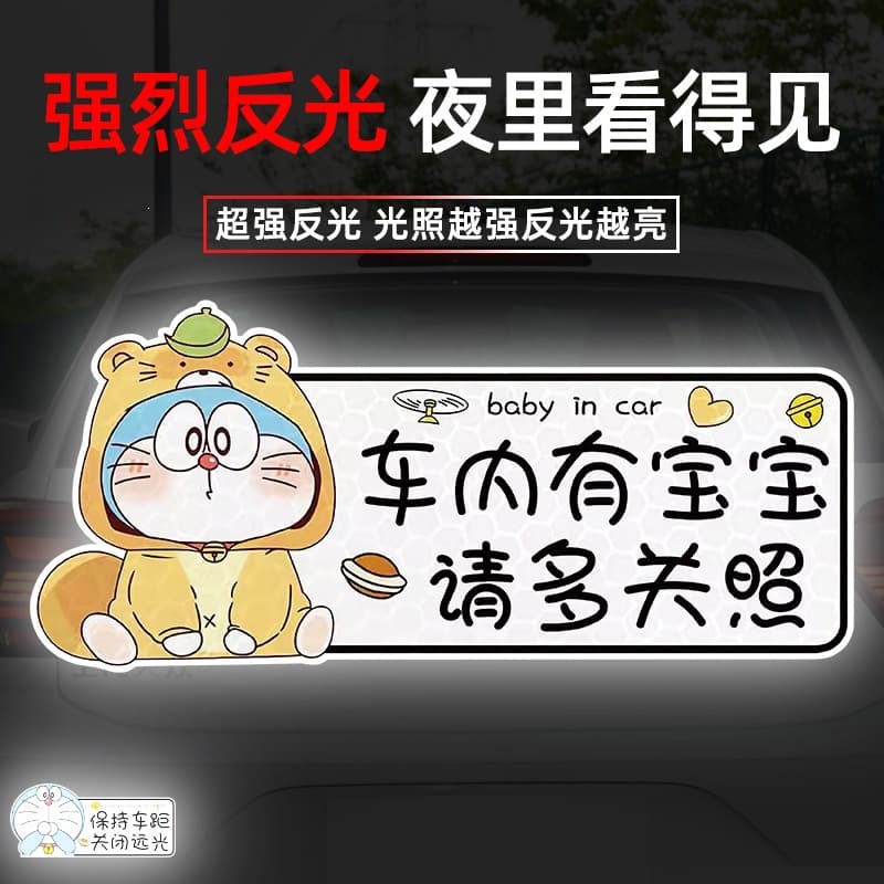 Baby on Board, Pregnant Woman, New Female Driver, Novice Driving, Car Warning Reflective Sticker Doraemon