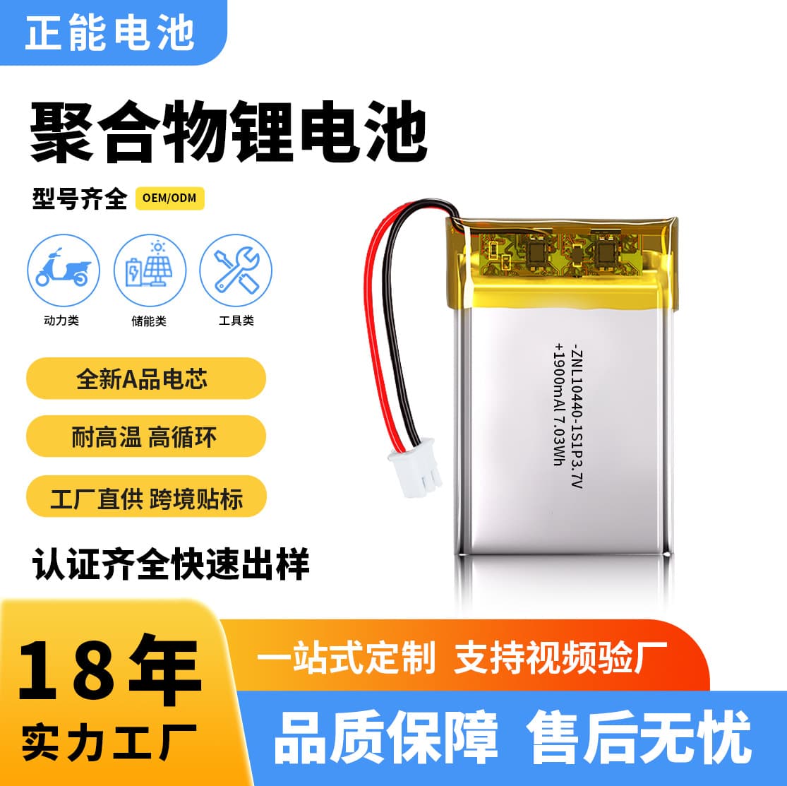 Polymer lithium battery 5000 mAh 3.7V lithium battery customized electronic equipment digital universal soft pack battery