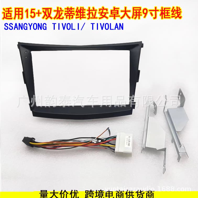 Compatible with 15+ SsangYong Tivoli / Tivolan Navigation Frame Android Frame Kit