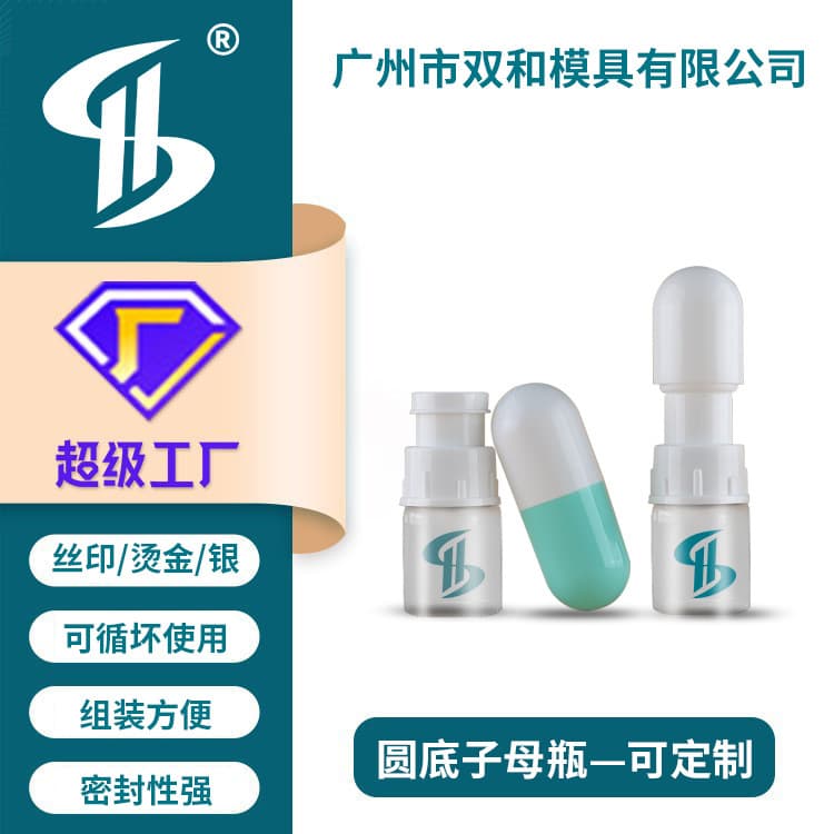 Custom 5ml Lyophilized Powder Mother-Child Bottle Essence Freeze-Dried Powder Dry-Wet Separation Dispensing Bottle Water-Powder Mixing Bottle