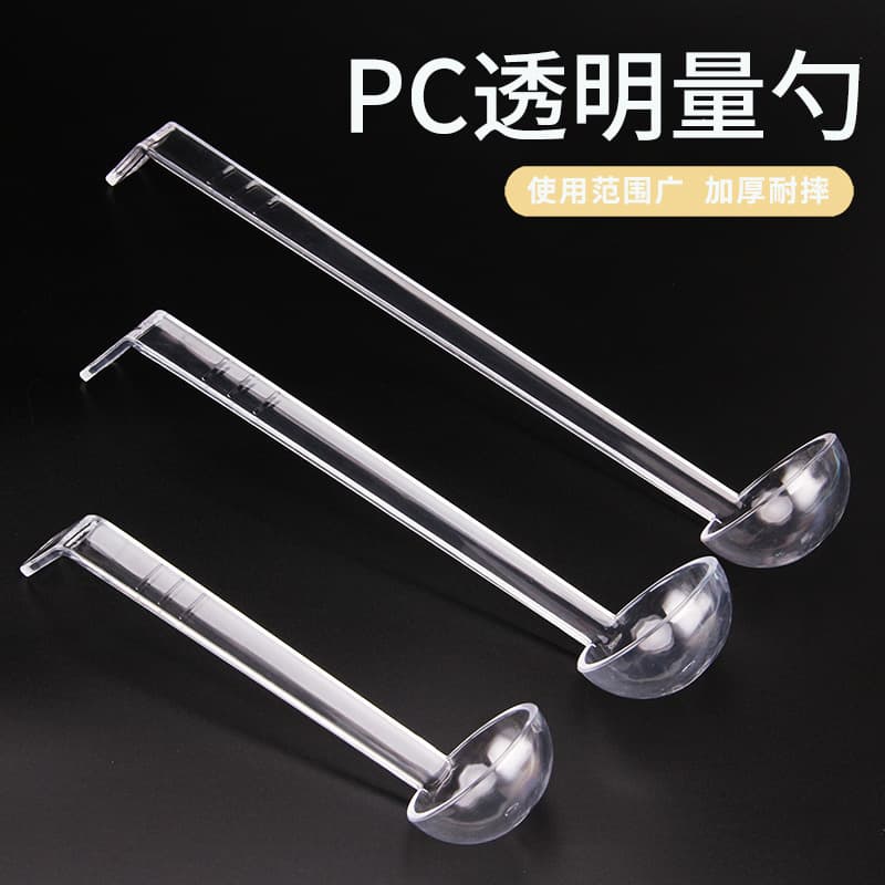 PC acrylic long-handled measuring spoon with hook, ounce spoon, transparent jam spoon, ingredient spoon, gram spoon, for use in milk tea shops.